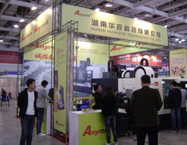 2012年工业展-华控科技