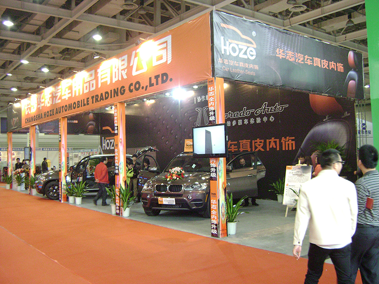 2013年汽车用品展-长沙华志